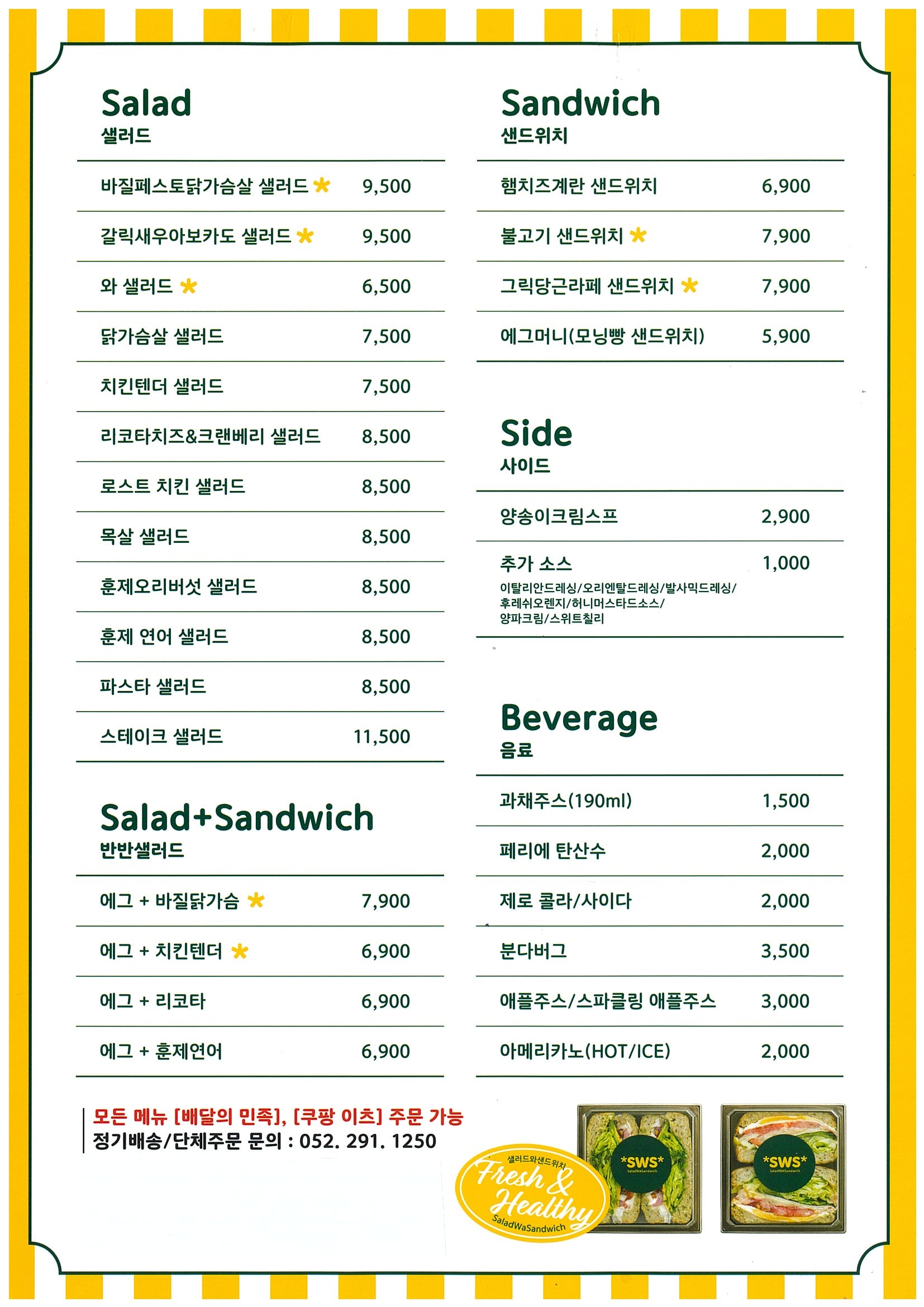 메뉴