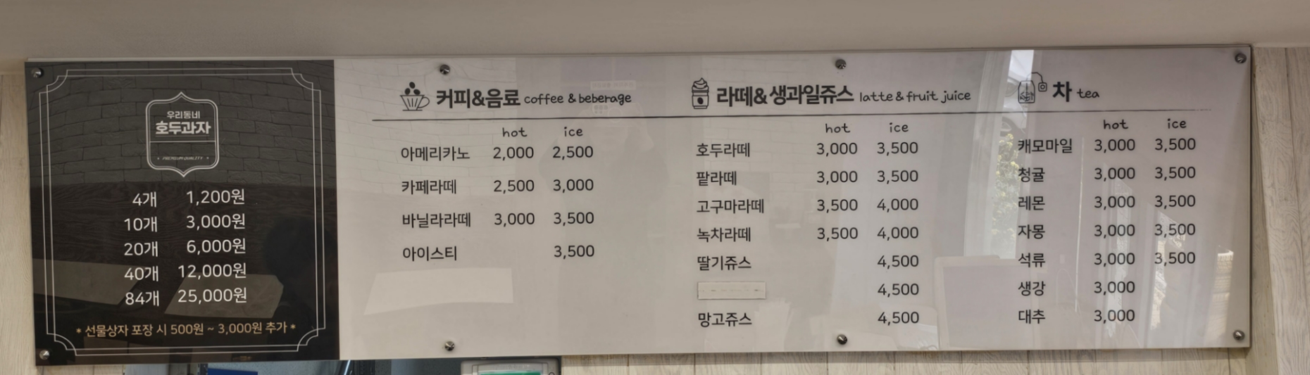 메뉴