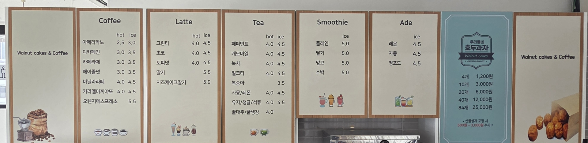 메뉴